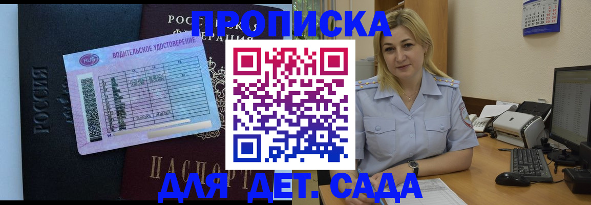 регистрация для школы в Змеиногорске