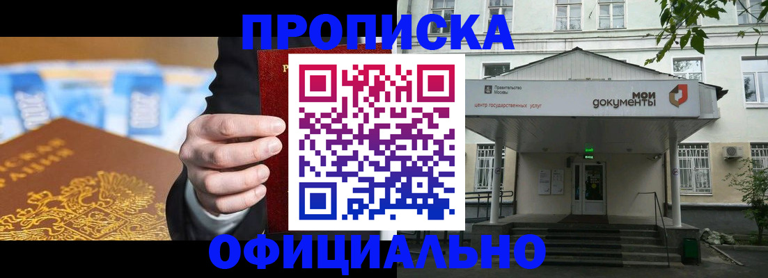 временная регистрация госуслуги в Змеиногорске